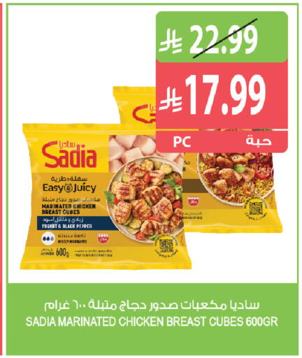 Pepper available at المزرعة in مملكة العربية السعودية, السعودية, سعودية - الرياض