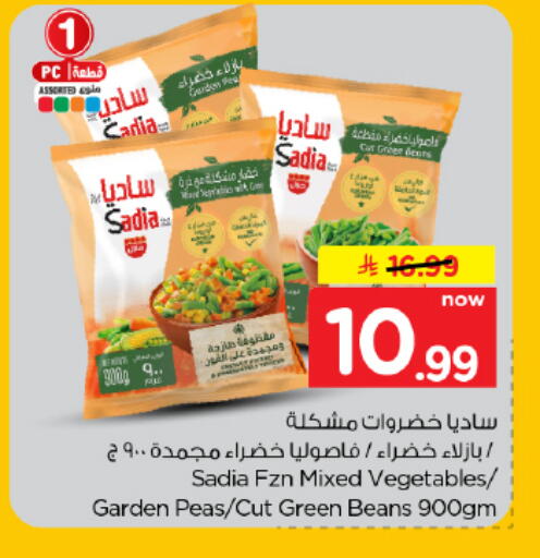 Peas available at Hyper Al Wafa in KSA, Saudi Arabia, Saudi - Dammam