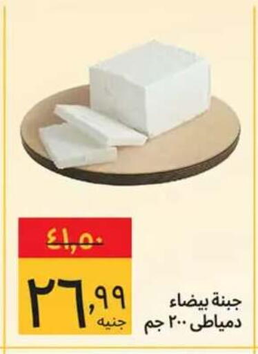 available at Supeco hypermarket in Egypt - Cairo