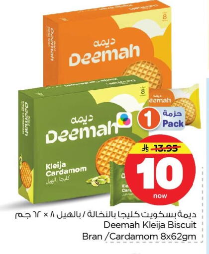 Cardamom available at Nesto in KSA, Saudi Arabia, Saudi - Dammam