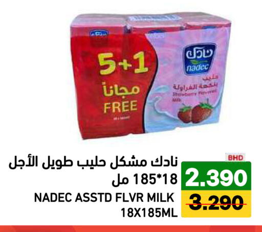 available at رامــز in البحرين
