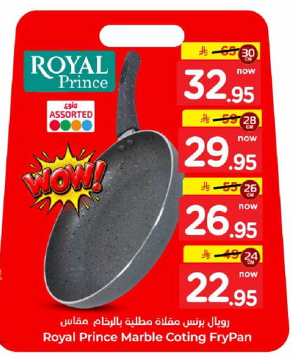 available at هايبر الوفاء in مملكة العربية السعودية, السعودية, سعودية - الرياض
