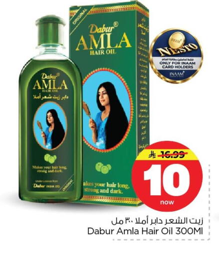 available at نستو in مملكة العربية السعودية, السعودية, سعودية - المنطقة الشرقية