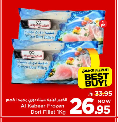 available at Mark & Save in KSA, Saudi Arabia, Saudi - Riyadh