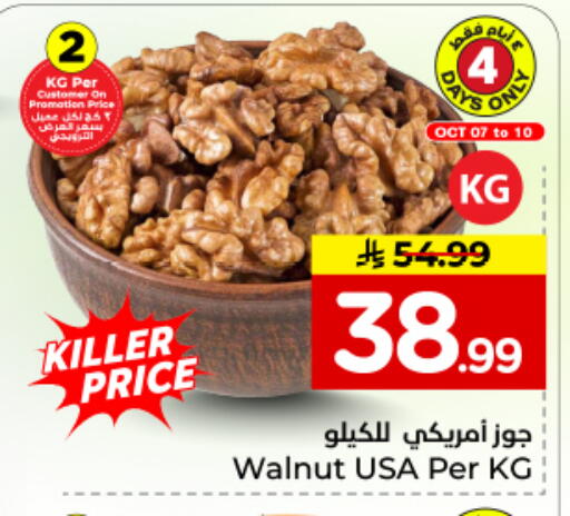available at Hyper Al Wafa in KSA, Saudi Arabia, Saudi - Dammam