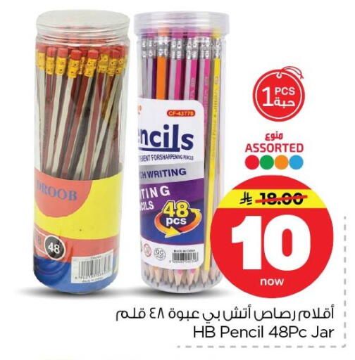 available at Nesto in KSA, Saudi Arabia, Saudi - Dammam