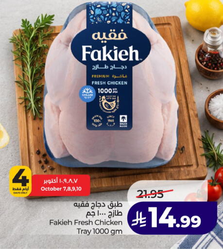available at لولو هايبرماركت in مملكة العربية السعودية, السعودية, سعودية - الخبر‎
