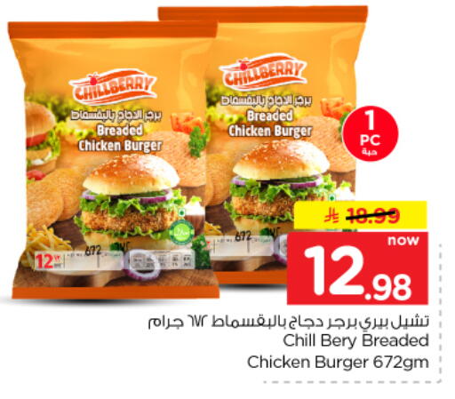 available at نستو in مملكة العربية السعودية, السعودية, سعودية - بريدة