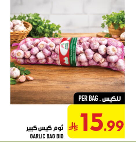 Garlic available at Abraj Hypermarket in KSA, Saudi Arabia, Saudi - Mecca