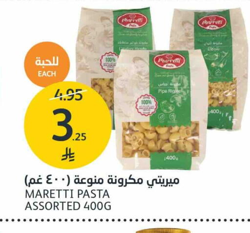 available at أسواق الجزيرة in مملكة العربية السعودية, السعودية, سعودية - الرياض