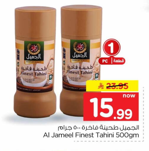 available at Hyper Al Wafa in KSA, Saudi Arabia, Saudi - Mecca