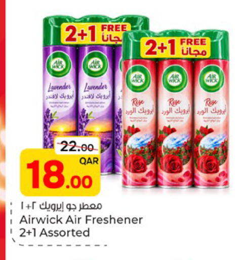available at باريس هايبرماركت in قطر - الشحانية