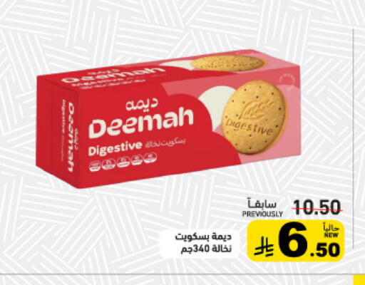 available at Aswaq Ramez in KSA, Saudi Arabia, Saudi - Tabuk