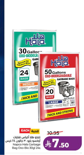 available at لولو هايبرماركت in مملكة العربية السعودية, السعودية, سعودية - حائل‎