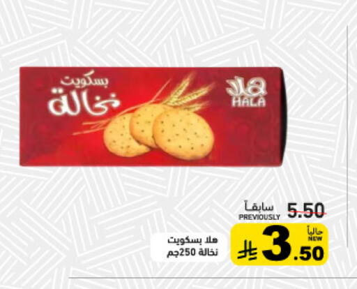 available at Aswaq Ramez in KSA, Saudi Arabia, Saudi - Tabuk