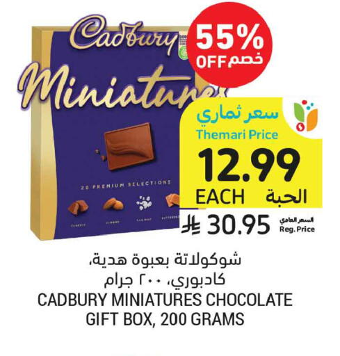 available at Tamimi Market in KSA, Saudi Arabia, Saudi - Jeddah