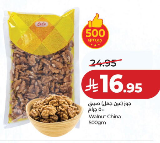 available at لولو هايبرماركت in مملكة العربية السعودية, السعودية, سعودية - حائل‎