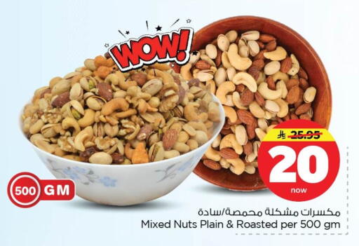 available at Nesto in KSA, Saudi Arabia, Saudi - Dammam