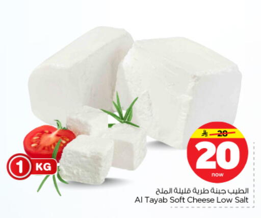 available at نستو in مملكة العربية السعودية, السعودية, سعودية - الرياض