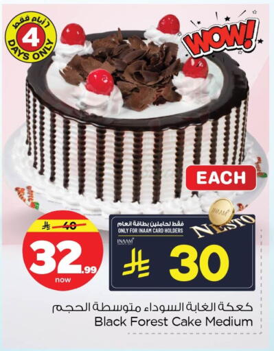 available at Nesto in KSA, Saudi Arabia, Saudi - Dammam