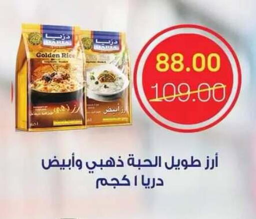 available at Beit El Gomla in Egypt - Cairo