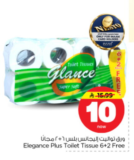 available at نستو in مملكة العربية السعودية, السعودية, سعودية - بريدة