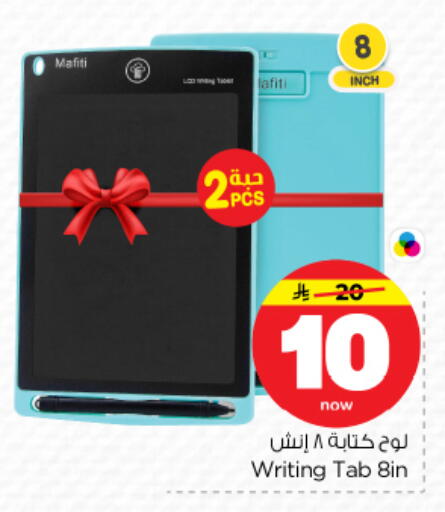 available at Nesto in KSA, Saudi Arabia, Saudi - Riyadh