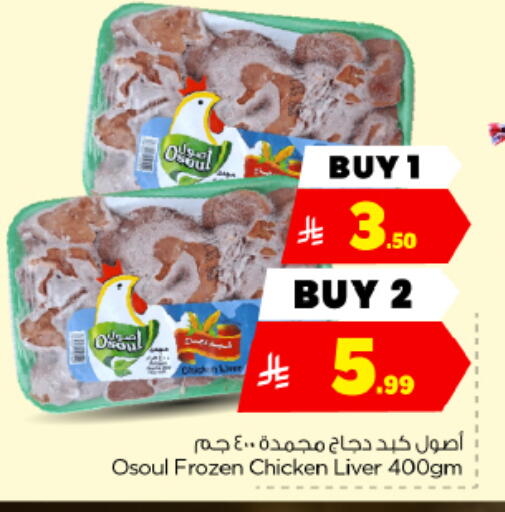 available at هايبر الوفاء in مملكة العربية السعودية, السعودية, سعودية - الأحساء‎