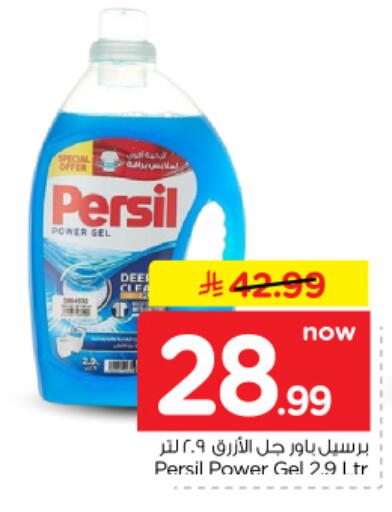 available at Nesto in KSA, Saudi Arabia, Saudi - Riyadh