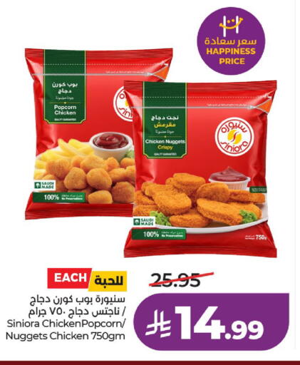 available at لولو هايبرماركت in مملكة العربية السعودية, السعودية, سعودية - الرياض