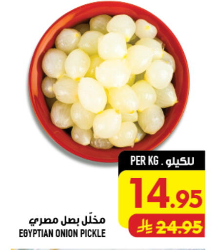 Onion available at Abraj Hypermarket in KSA, Saudi Arabia, Saudi - Mecca
