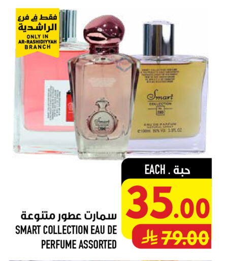 available at Abraj Hypermarket in KSA, Saudi Arabia, Saudi - Mecca