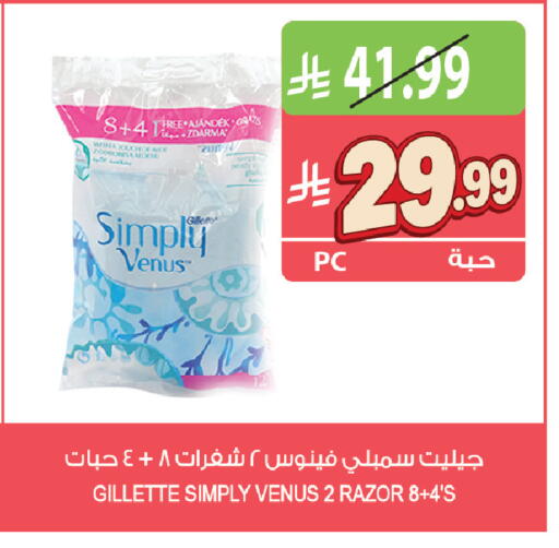 available at المزرعة in مملكة العربية السعودية, السعودية, سعودية - الرياض