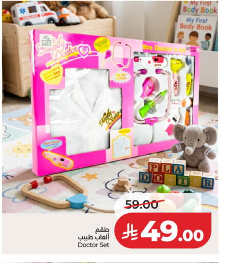 available at لولو هايبرماركت in مملكة العربية السعودية, السعودية, سعودية - حائل‎