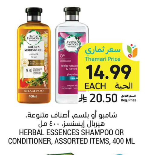 available at أسواق التميمي in مملكة العربية السعودية, السعودية, سعودية - تبوك