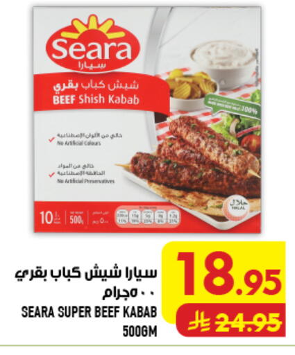 available at Abraj Hypermarket in KSA, Saudi Arabia, Saudi - Mecca