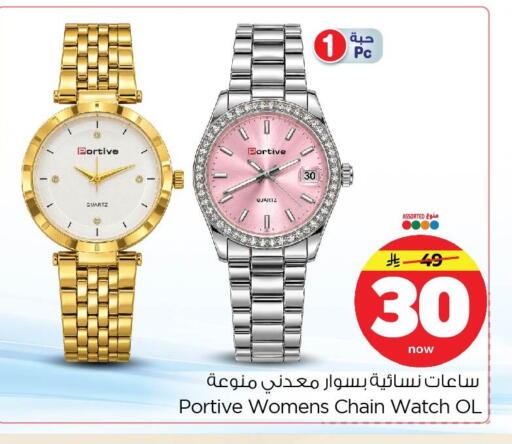 available at Nesto in KSA, Saudi Arabia, Saudi - Dammam