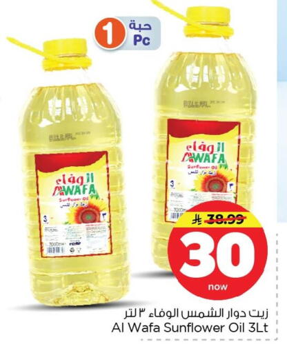 available at Nesto in KSA, Saudi Arabia, Saudi - Dammam