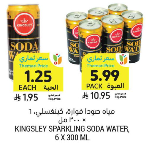 available at أسواق التميمي in مملكة العربية السعودية, السعودية, سعودية - الخبر‎