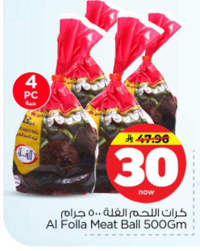 available at نستو in مملكة العربية السعودية, السعودية, سعودية - الرياض