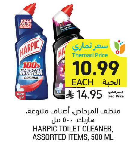 available at أسواق التميمي in مملكة العربية السعودية, السعودية, سعودية - تبوك