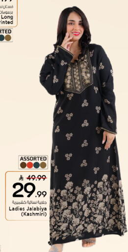 available at مارك & سيف in مملكة العربية السعودية, السعودية, سعودية - الخبر‎