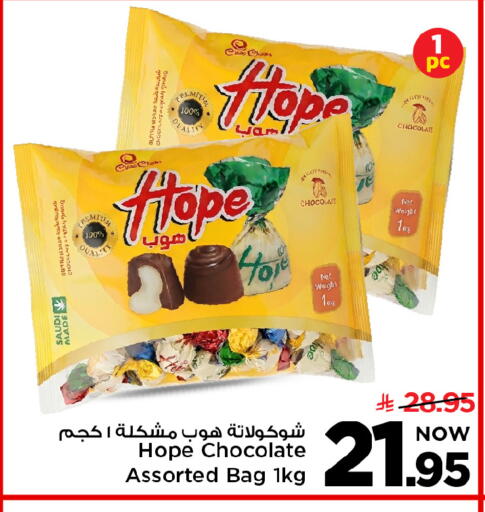 available at Mark & Save in KSA, Saudi Arabia, Saudi - Riyadh