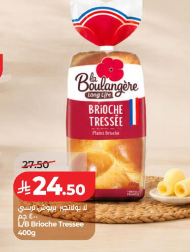 available at لولو هايبرماركت in مملكة العربية السعودية, السعودية, سعودية - الخبر‎