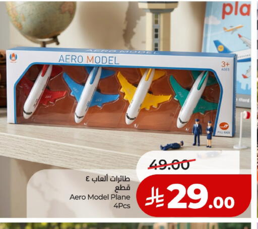 available at لولو هايبرماركت in مملكة العربية السعودية, السعودية, سعودية - حائل‎