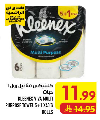 available at Abraj Hypermarket in KSA, Saudi Arabia, Saudi - Mecca