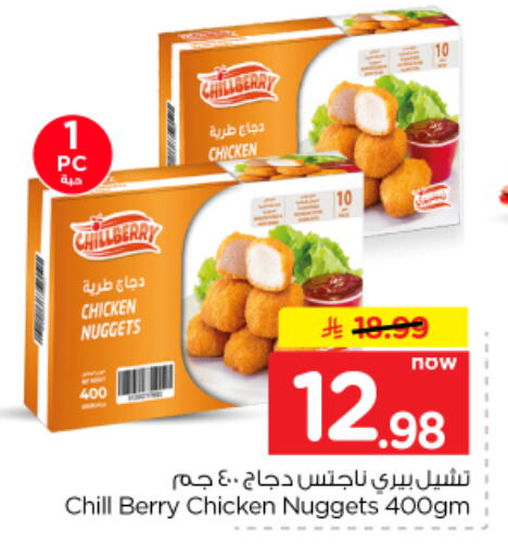 available at نستو in مملكة العربية السعودية, السعودية, سعودية - الخرج