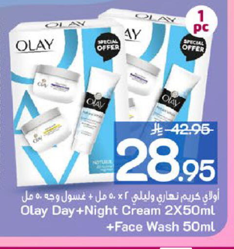 available at مارك & سيف in مملكة العربية السعودية, السعودية, سعودية - المنطقة الشرقية