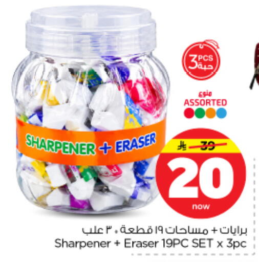 available at نستو in مملكة العربية السعودية, السعودية, سعودية - بريدة