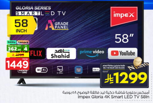 available at Nesto in KSA, Saudi Arabia, Saudi - Riyadh